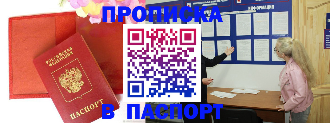 временная регистрация 2025 в Берёзовском