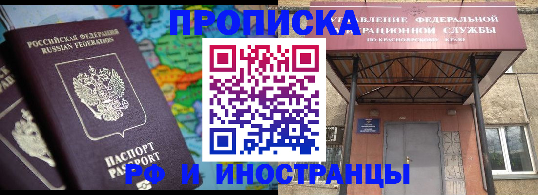 временная регистрация недорого в Берёзовском