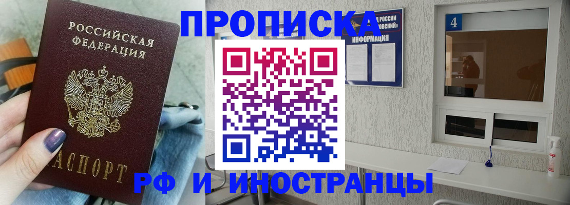 временная регистрация для всех в Берёзовском